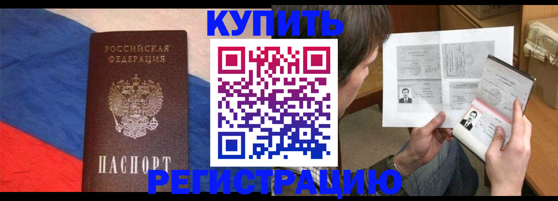 временная регистрация поиск в Сельцо