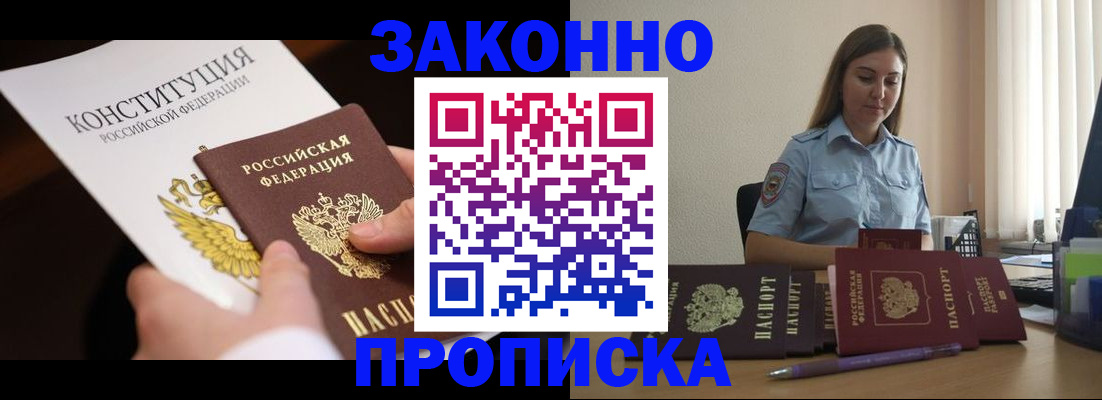 прописка от собственника в Сельцо