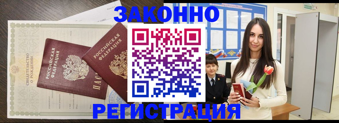 прописка поиск в Сельцо